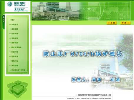 &#70;&#71;&#30005;&#23376;&#40;&#20013;&#22269;&#28216;&#41;&#23448;&#26041;&#32593;&#31449;