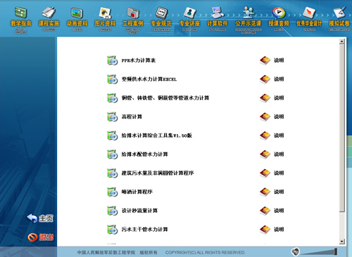 &#70;&#71;&#30005;&#23376;&#40;&#20013;&#22269;&#28216;&#41;&#23448;&#26041;&#32593;&#31449;
